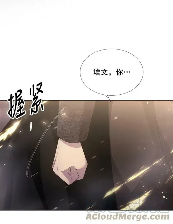 漫画《夏洛特与五门徒》151.可怕的东西第58张图