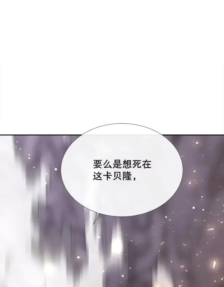 漫画《夏洛特与五门徒》151.可怕的东西第59张图