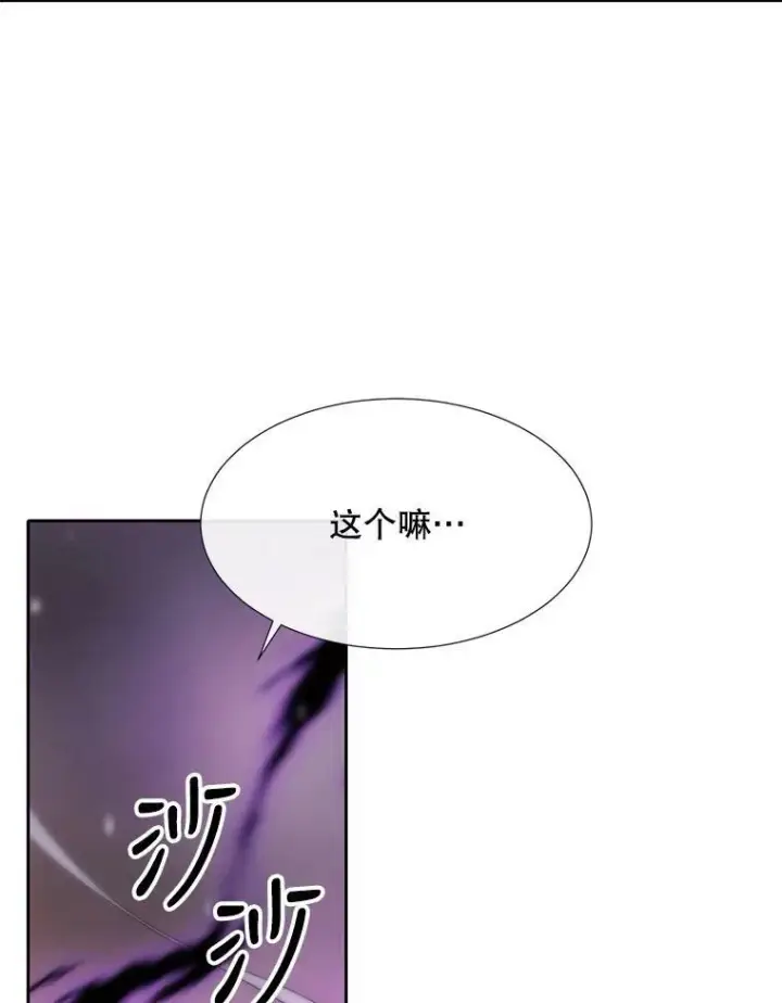 漫画《夏洛特与五门徒》151.可怕的东西第65张图