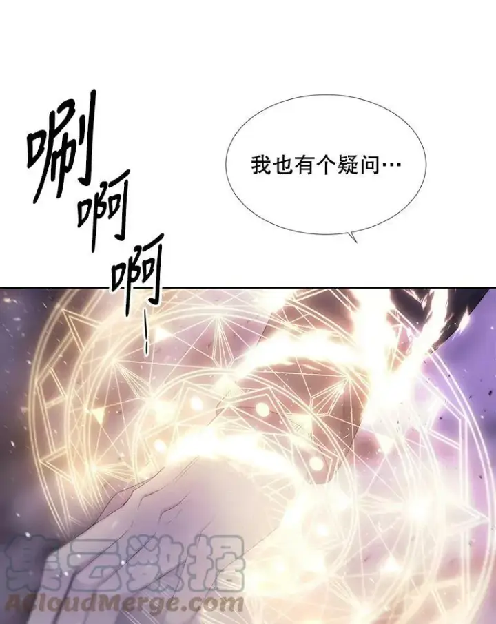 漫画《夏洛特与五门徒》151.可怕的东西第73张图