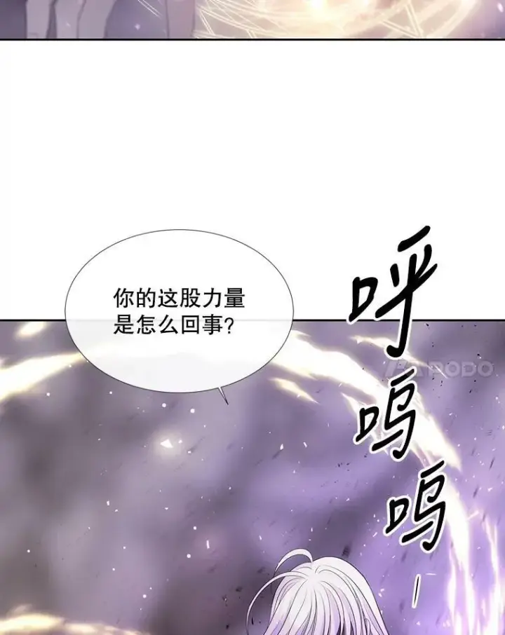 漫画《夏洛特与五门徒》151.可怕的东西第74张图