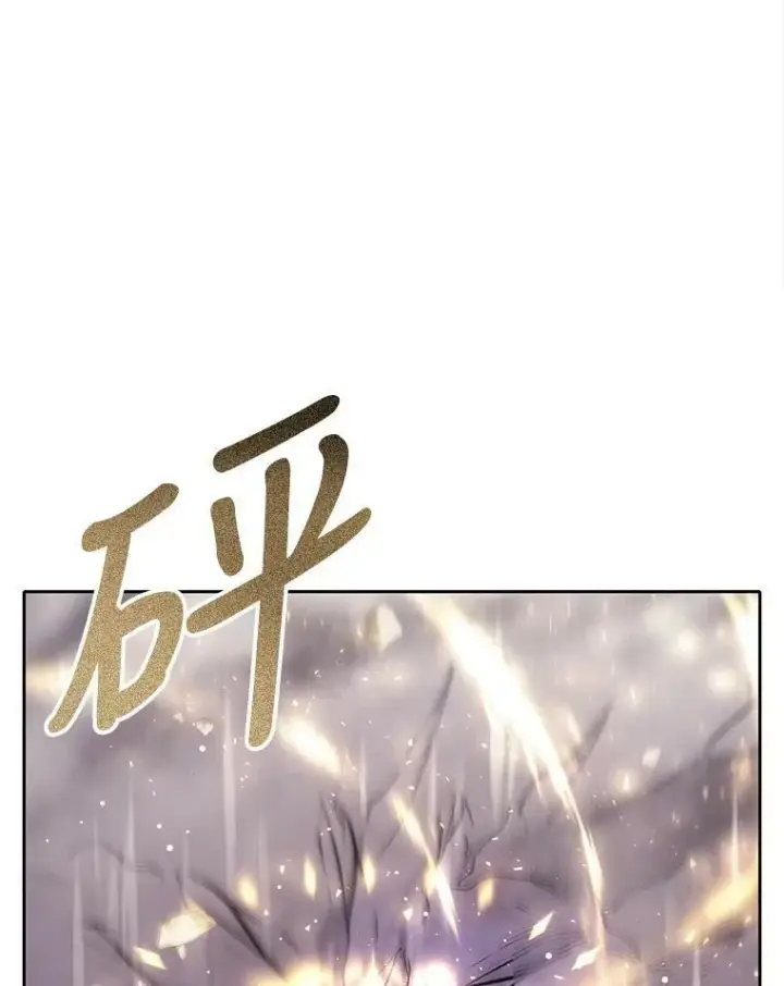 漫画《夏洛特与五门徒》151.可怕的东西第77张图