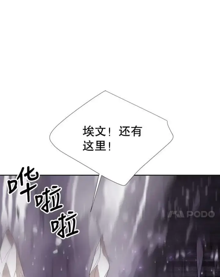 漫画《夏洛特与五门徒》151.可怕的东西第84张图