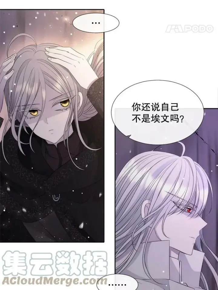 漫画《夏洛特与五门徒》151.可怕的东西第88张图