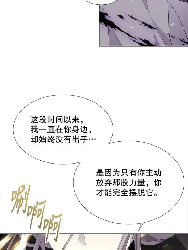 漫画《夏洛特与五门徒》151.可怕的东西第89张图