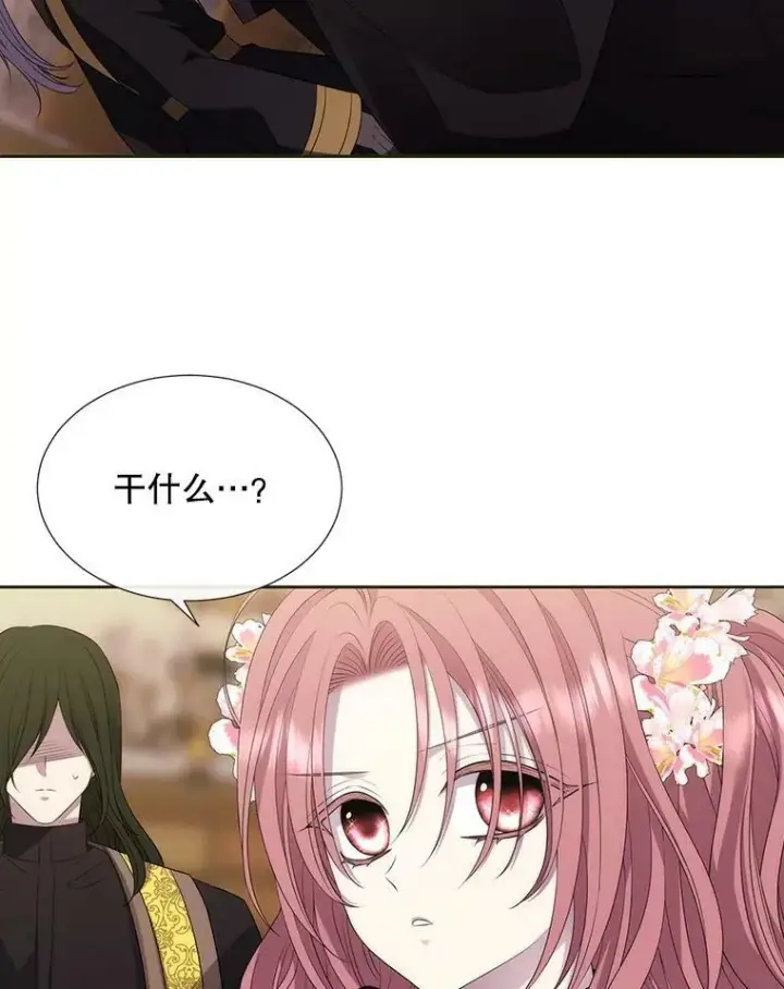 漫画《夏洛特与五门徒》151.可怕的东西第9张图