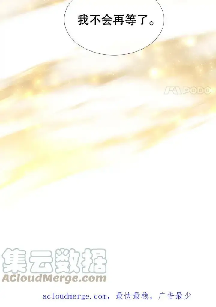 漫画《夏洛特与五门徒》151.可怕的东西第91张图