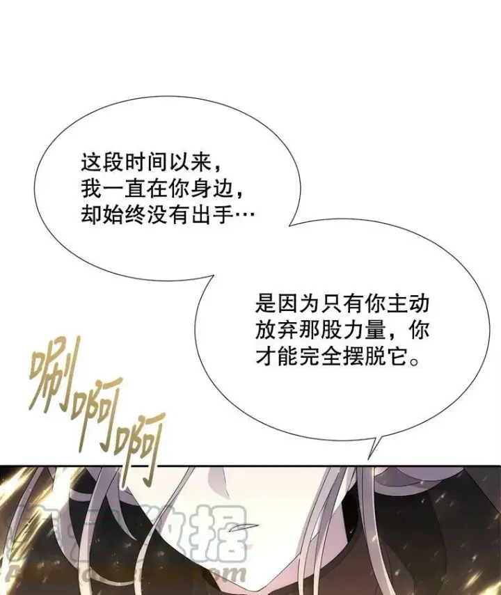 漫画《夏洛特与五门徒》151.可怕的东西第93张图