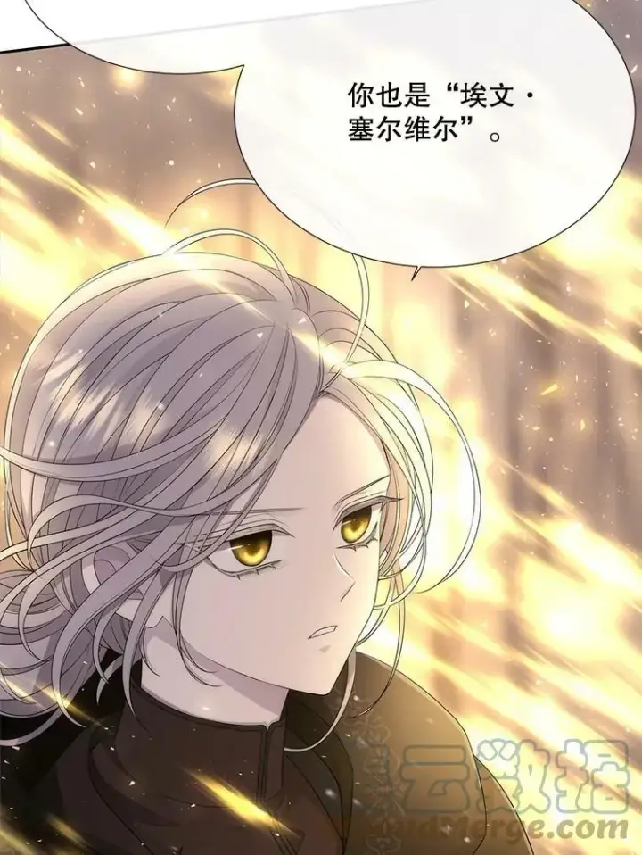 漫画《夏洛特与五门徒》152.不变的灵魂第10张图