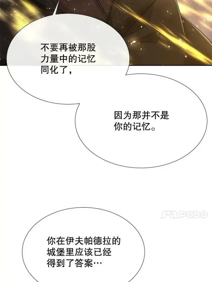 漫画《夏洛特与五门徒》152.不变的灵魂第11张图