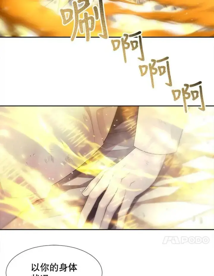 漫画《夏洛特与五门徒》152.不变的灵魂第24张图