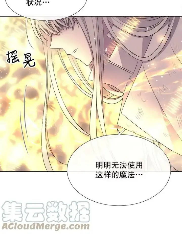 漫画《夏洛特与五门徒》152.不变的灵魂第25张图