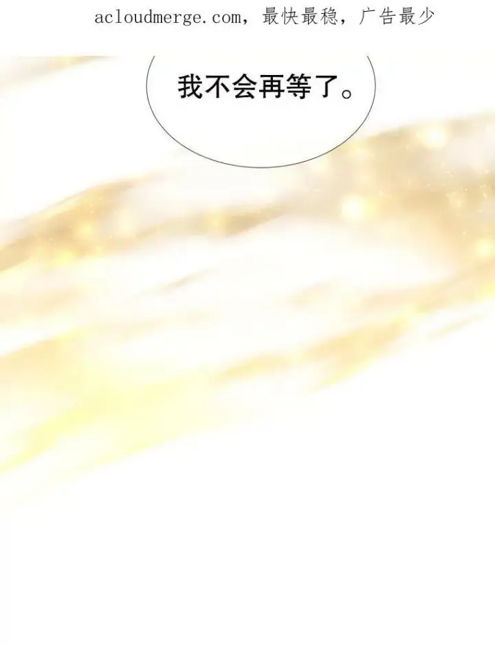 漫画《夏洛特与五门徒》152.不变的灵魂第3张图