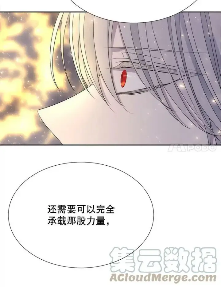 漫画《夏洛特与五门徒》152.不变的灵魂第31张图
