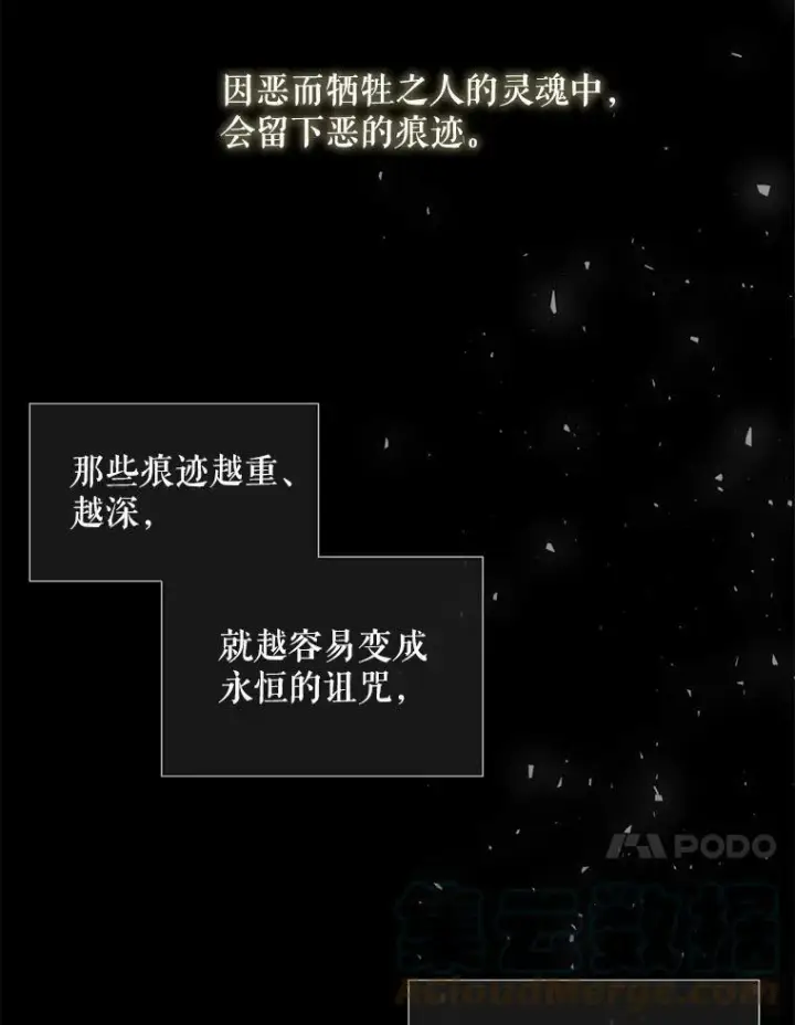 漫画《夏洛特与五门徒》152.不变的灵魂第34张图