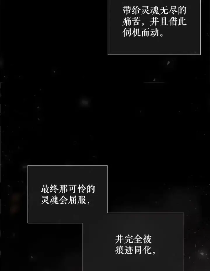 漫画《夏洛特与五门徒》152.不变的灵魂第35张图