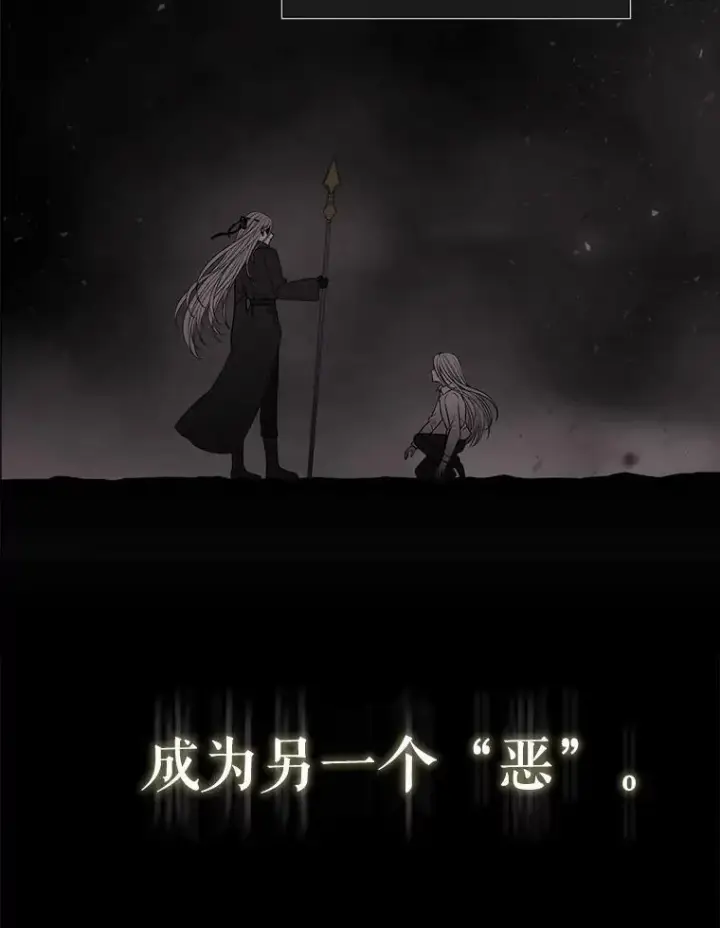 漫画《夏洛特与五门徒》152.不变的灵魂第36张图