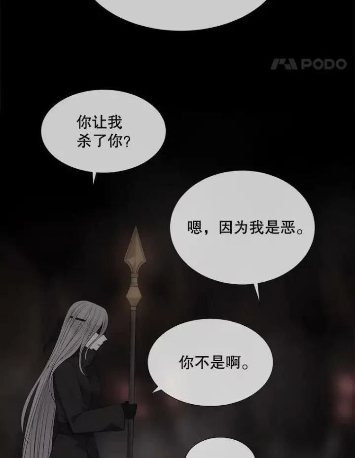 漫画《夏洛特与五门徒》152.不变的灵魂第38张图