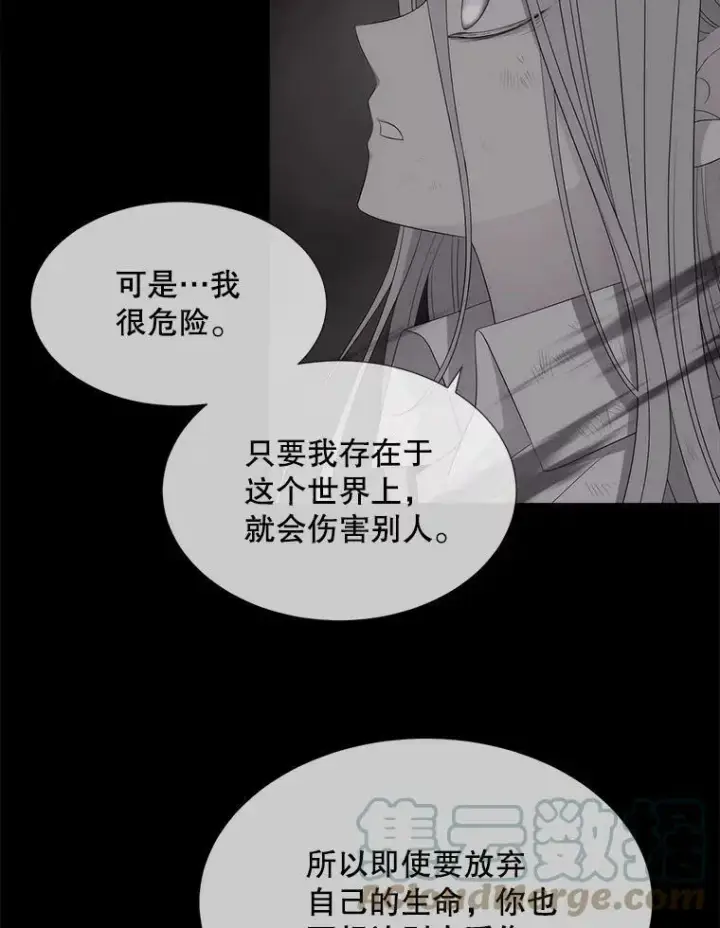 漫画《夏洛特与五门徒》152.不变的灵魂第40张图