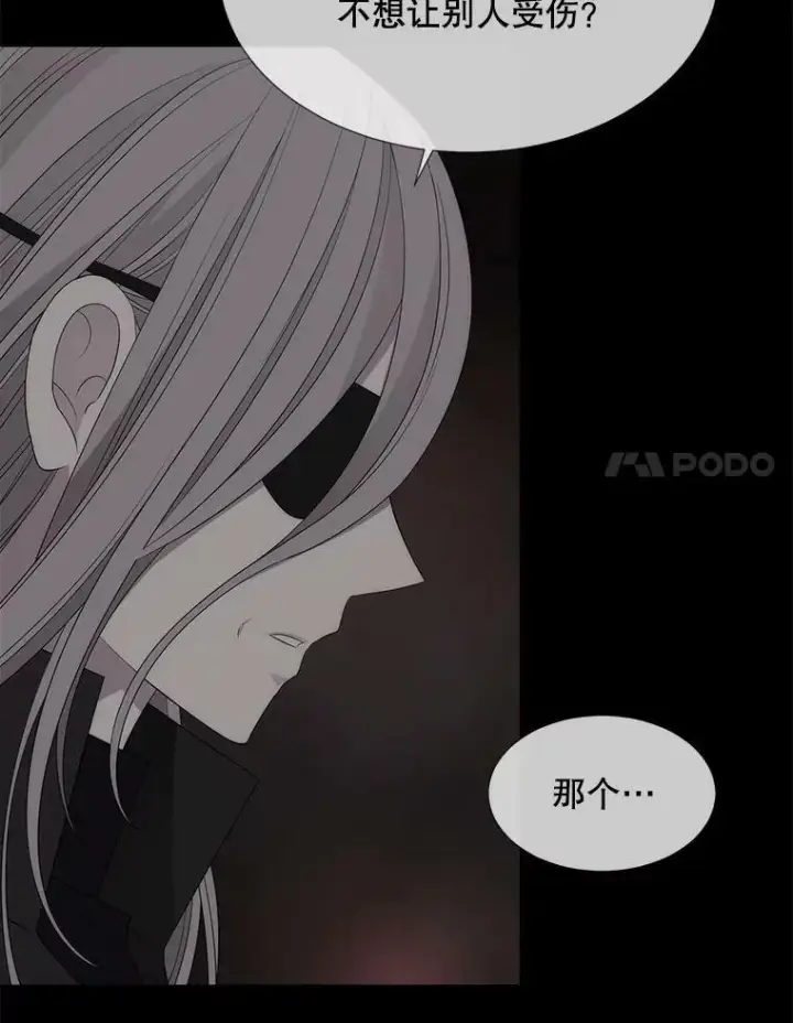 漫画《夏洛特与五门徒》152.不变的灵魂第41张图