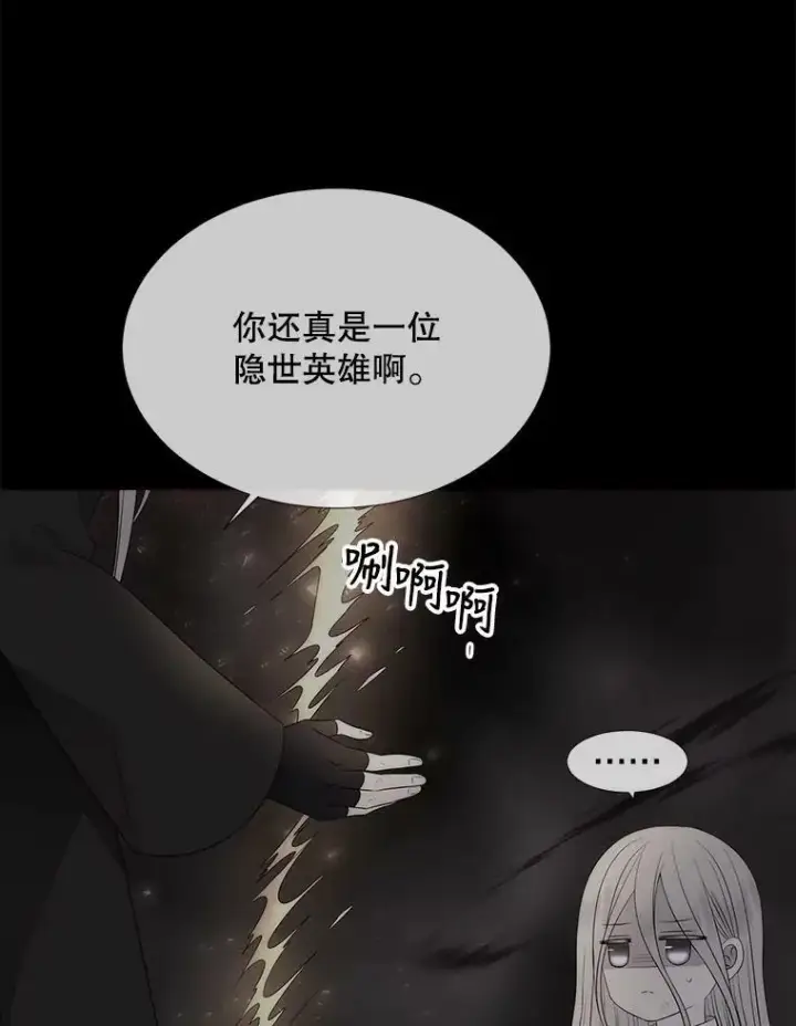 漫画《夏洛特与五门徒》152.不变的灵魂第42张图