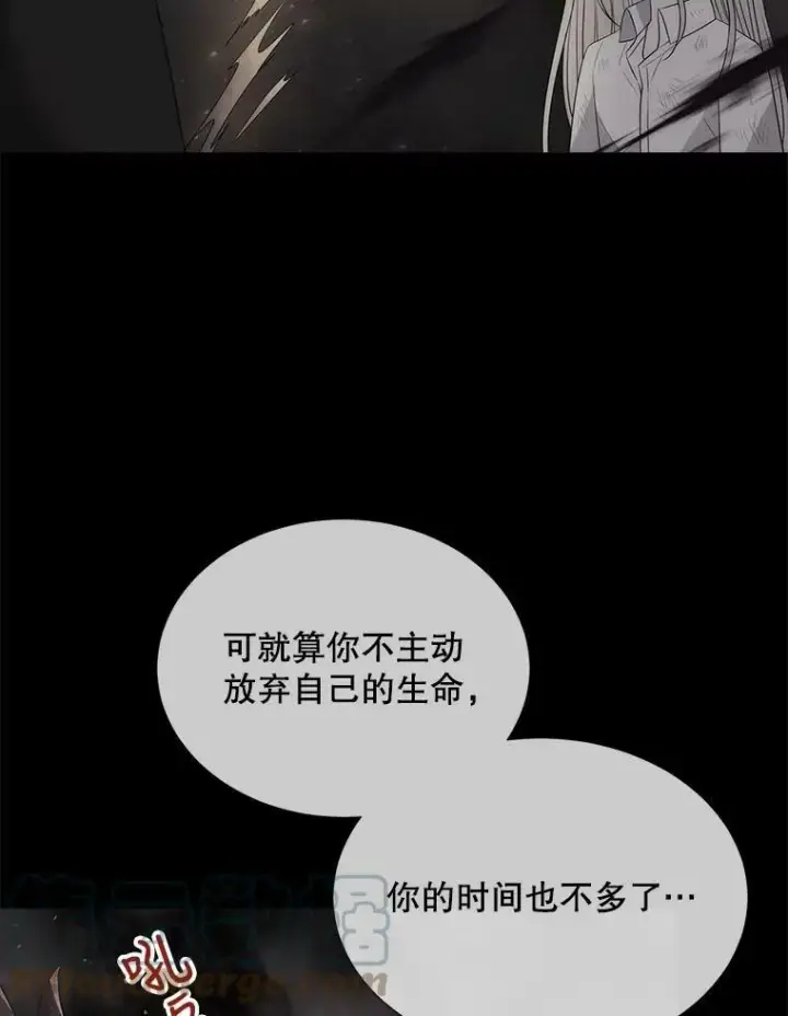 漫画《夏洛特与五门徒》152.不变的灵魂第43张图