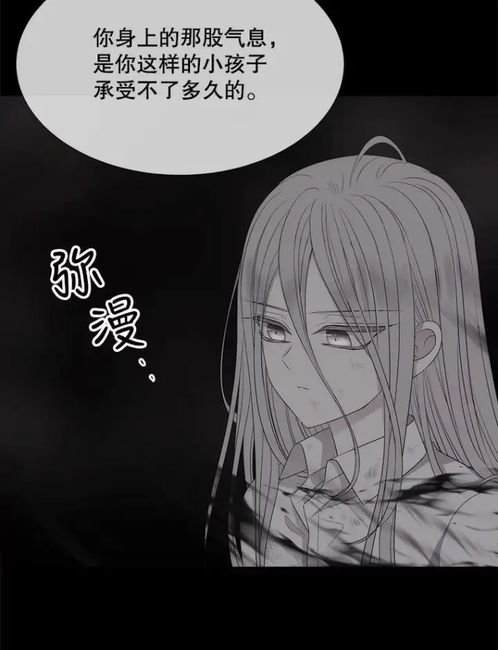 漫画《夏洛特与五门徒》152.不变的灵魂第45张图