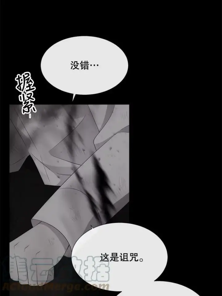 漫画《夏洛特与五门徒》152.不变的灵魂第46张图