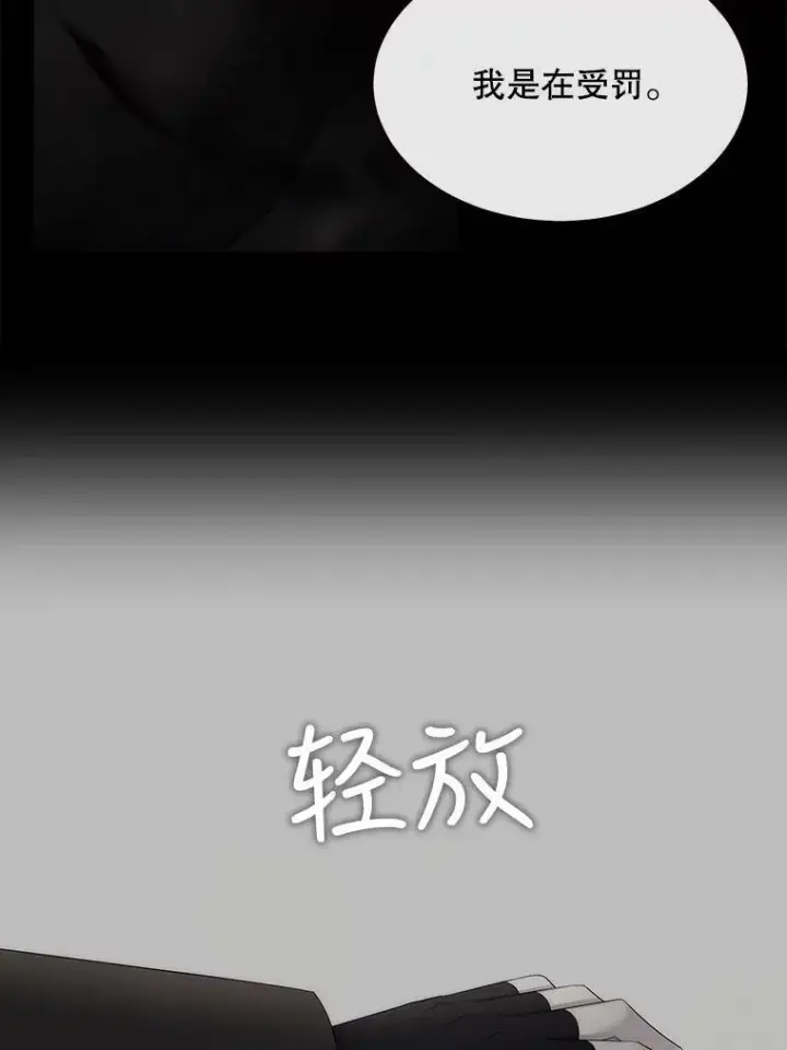 漫画《夏洛特与五门徒》152.不变的灵魂第47张图