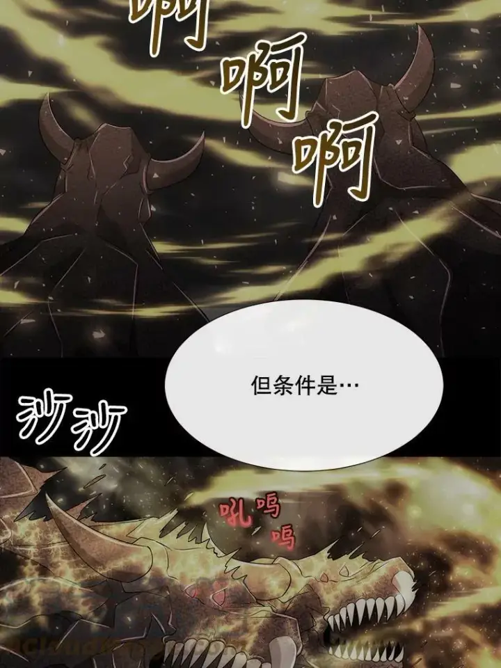 漫画《夏洛特与五门徒》152.不变的灵魂第52张图