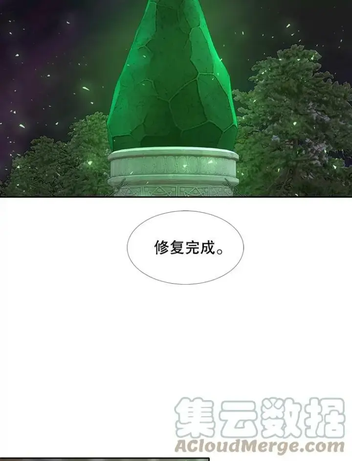 漫画《夏洛特与五门徒》152.不变的灵魂第61张图