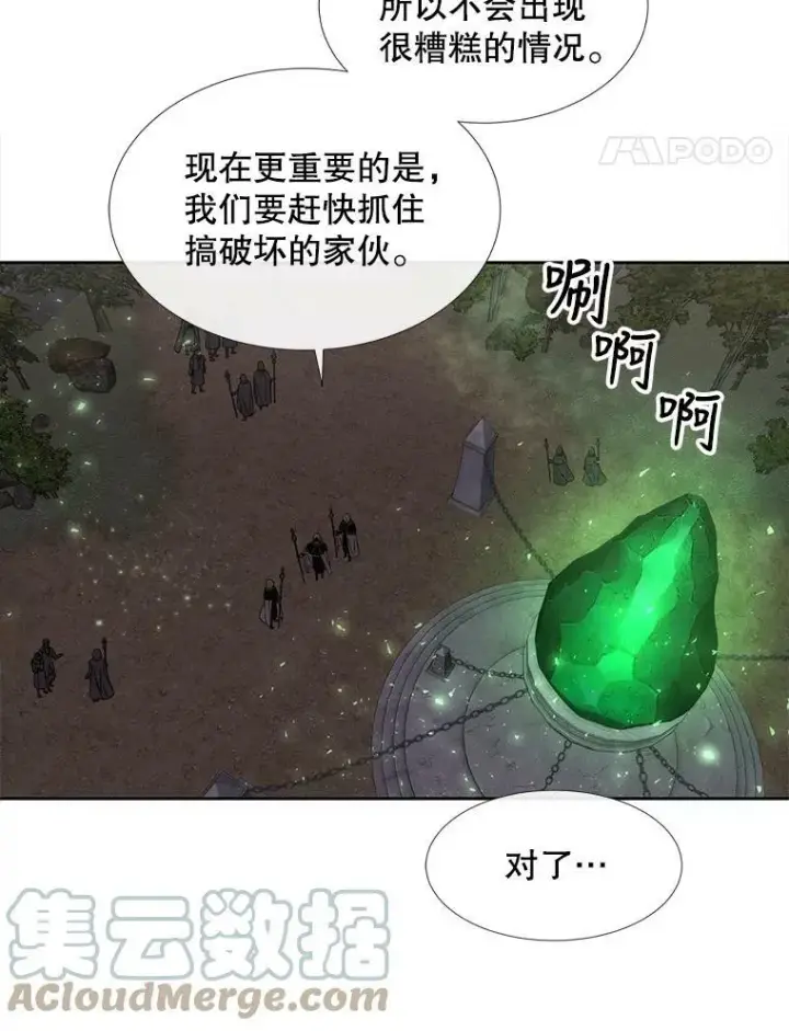 漫画《夏洛特与五门徒》152.不变的灵魂第64张图