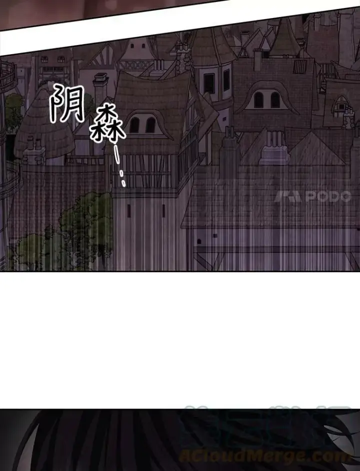 漫画《夏洛特与五门徒》152.不变的灵魂第67张图