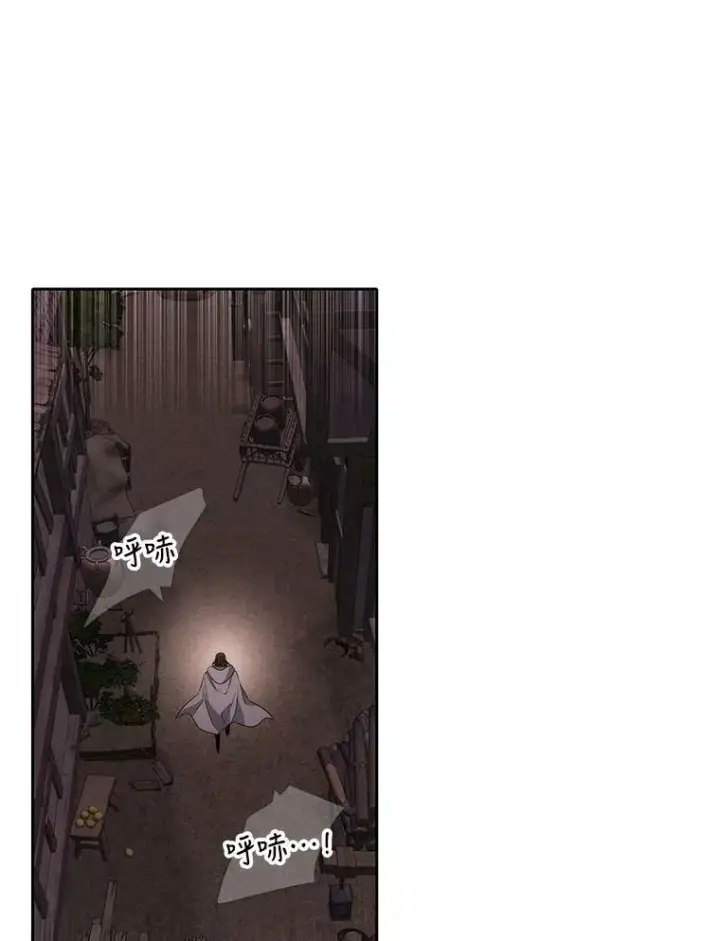 漫画《夏洛特与五门徒》152.不变的灵魂第69张图