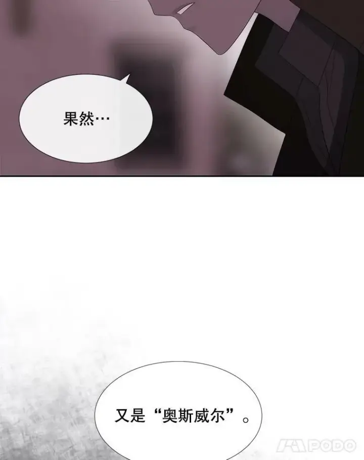 漫画《夏洛特与五门徒》152.不变的灵魂第74张图