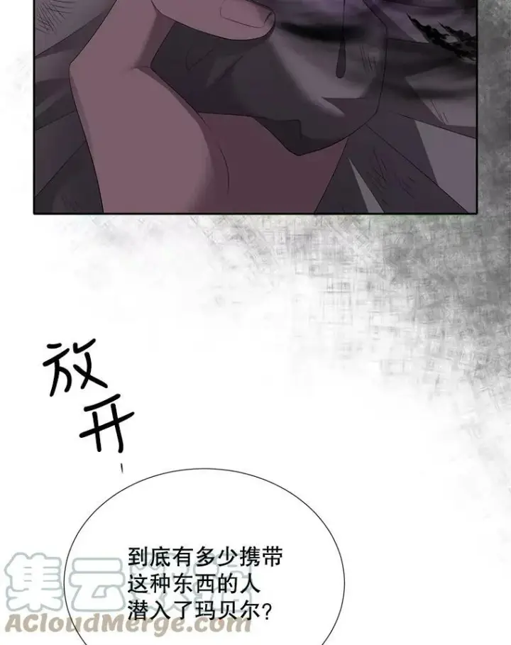 漫画《夏洛特与五门徒》152.不变的灵魂第76张图