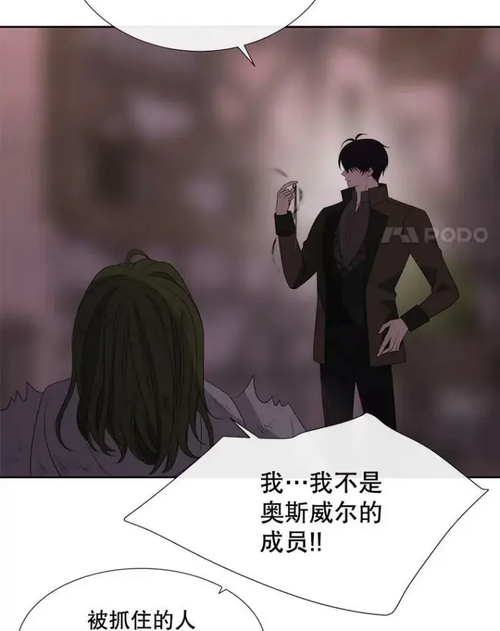 漫画《夏洛特与五门徒》152.不变的灵魂第77张图