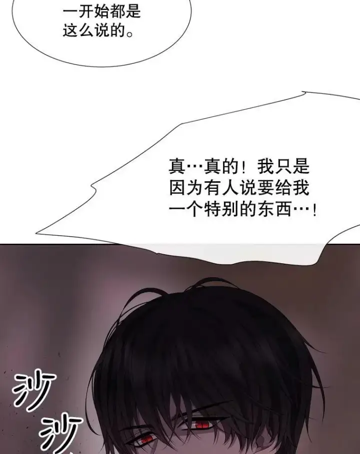 漫画《夏洛特与五门徒》152.不变的灵魂第78张图