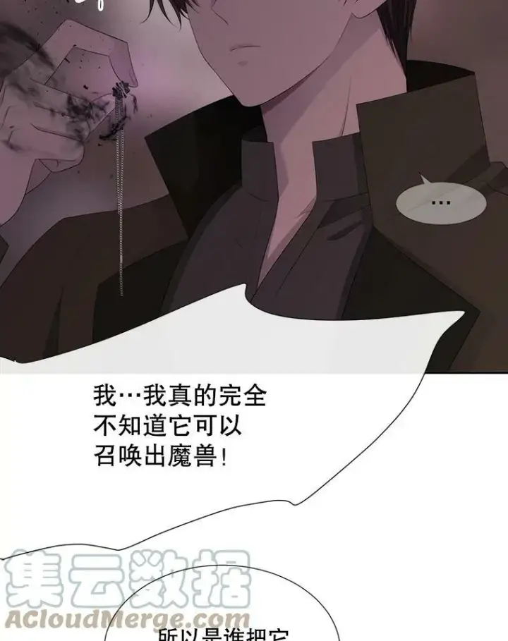 漫画《夏洛特与五门徒》152.不变的灵魂第79张图