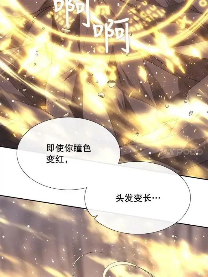 漫画《夏洛特与五门徒》152.不变的灵魂第8张图