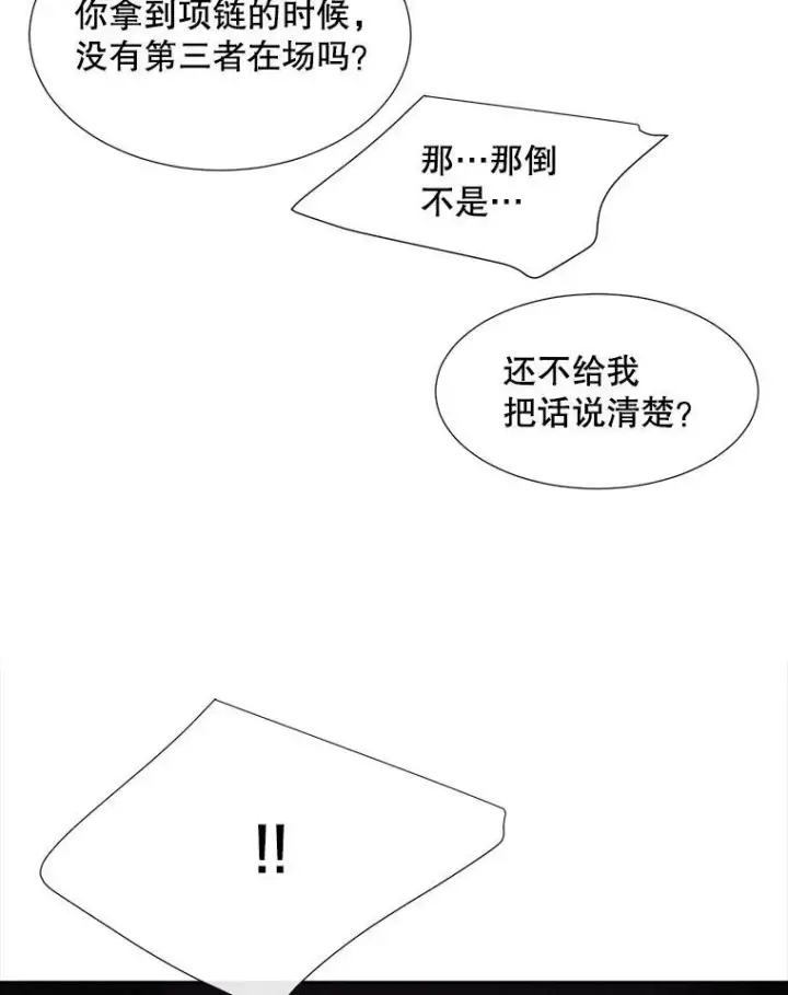 漫画《夏洛特与五门徒》152.不变的灵魂第81张图