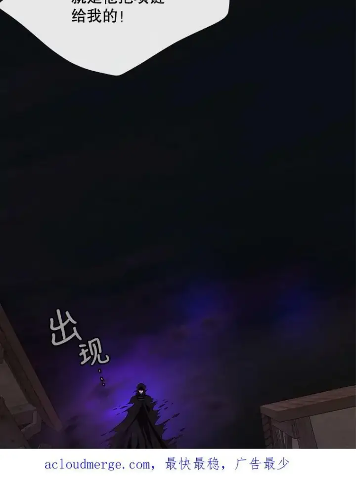 漫画《夏洛特与五门徒》152.不变的灵魂第83张图