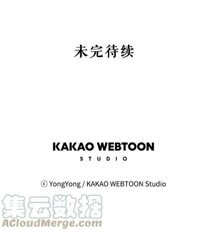 漫画《夏洛特与五门徒》152.不变的灵魂第85张图