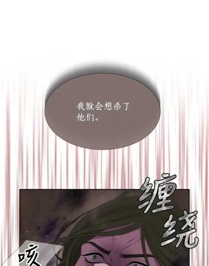 漫画《夏洛特与五门徒》153.防御与攻击第10张图