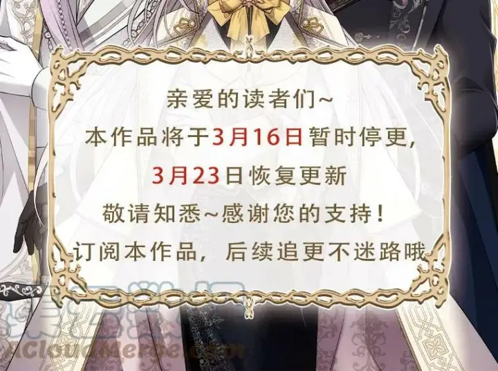 漫画《夏洛特与五门徒》153.防御与攻击第101张图