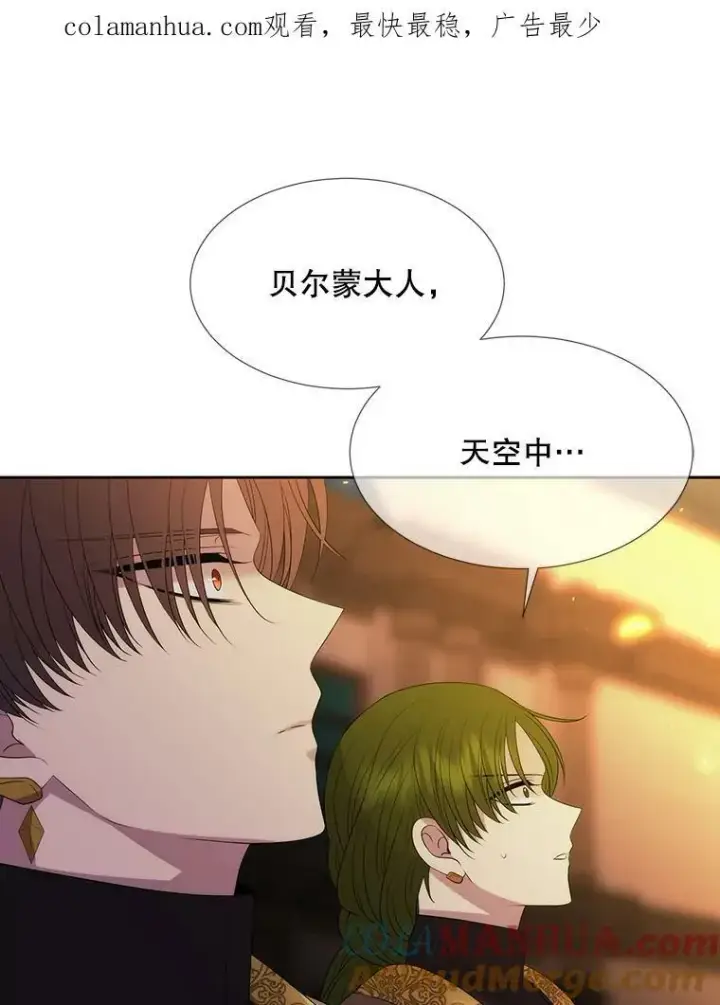 漫画《夏洛特与五门徒》153.防御与攻击第102张图