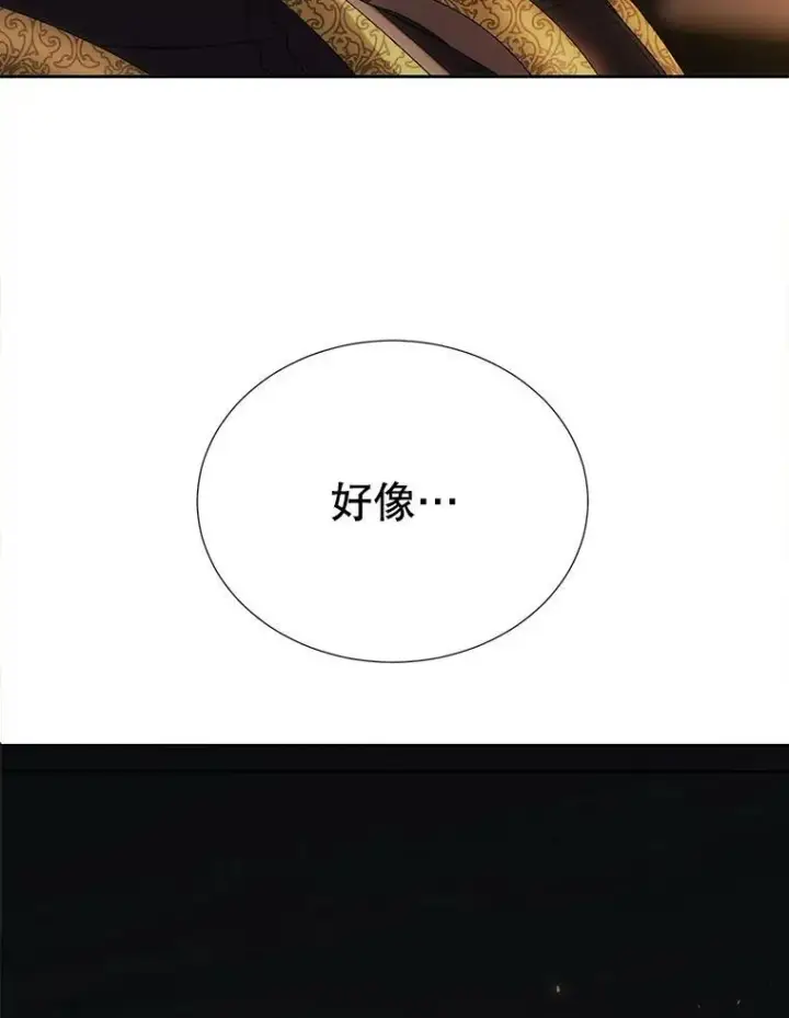 漫画《夏洛特与五门徒》153.防御与攻击第103张图