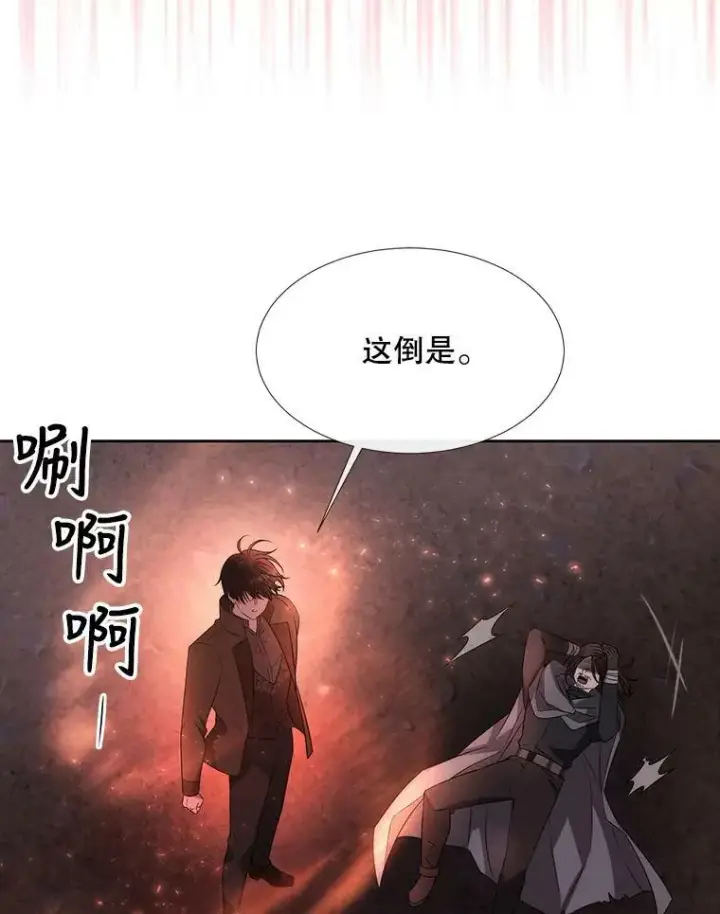 漫画《夏洛特与五门徒》153.防御与攻击第12张图