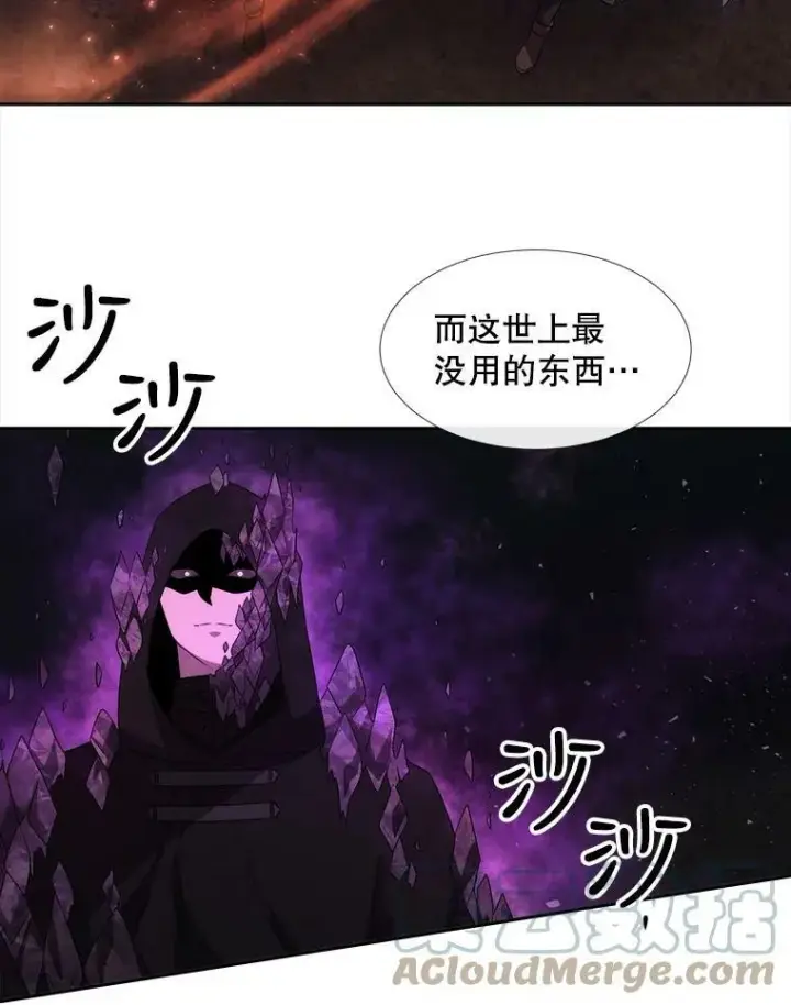 漫画《夏洛特与五门徒》153.防御与攻击第13张图