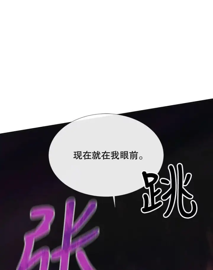 漫画《夏洛特与五门徒》153.防御与攻击第14张图